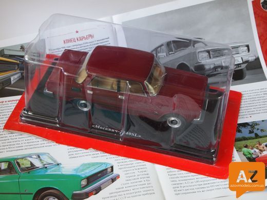 Легендарные советские автомобили №61 Москвич-2140SL