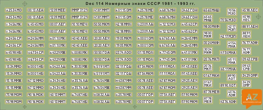 Распечатать номера