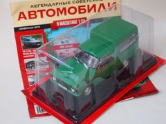 Легендарные советские автомобили №71 ИЖ-27156