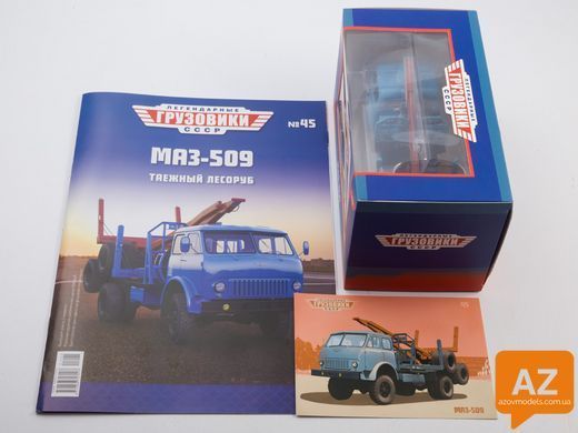 Легендарные грузовики СССР №45, МАЗ-509