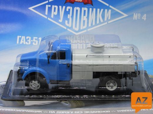 Автолегенды СССР. Грузовики №4 ГАЗ-51А топливозаправщик