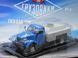 Автолегенды СССР. Грузовики №4 ГАЗ-51А топливозаправщик