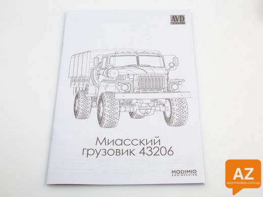Урал-43206