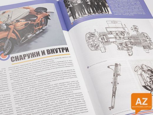 Наши мотоциклы №10, М-63 &laquo;УРАЛ-2&raquo;