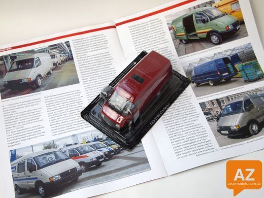 Автолегенды СССР №251&nbsp;ГАЗ-2705 &laquo;Газель&raquo;
