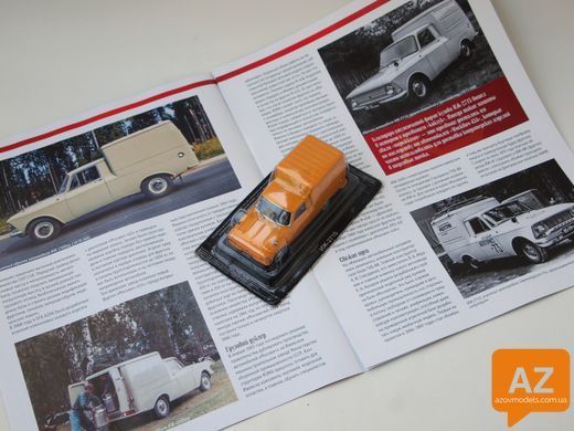 Автолегенды СССР №252&nbsp;ИЖ-2715