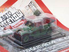 Автолегенды СССР №254&nbsp;Руссо-Балт тип С24/40