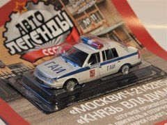 Автолегенды СССР. Спецвыпуск&nbsp;Милиция СССР №11 Москвич-2142R5 "Князь Владимир"