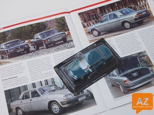 Автолегенды СССР №257&nbsp;ГАЗ-3110 &laquo;Волга&raquo;