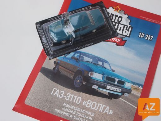 Автолегенды СССР №257&nbsp;ГАЗ-3110 &laquo;Волга&raquo;