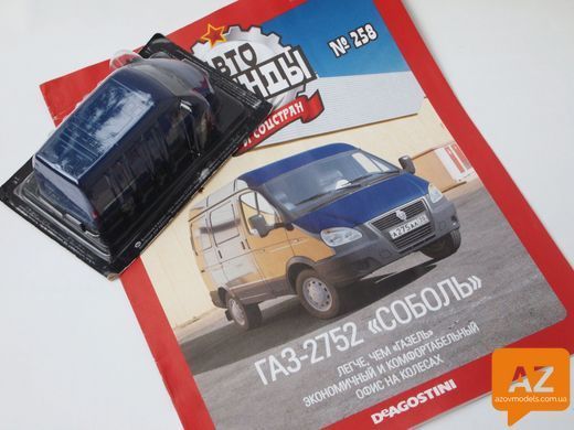 Автолегенды СССР №258&nbsp;ГАЗ-27527 &laquo;Соболь&raquo;&nbsp;