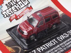 Автолегенды СССР №259&nbsp;УАЗ-3163 &laquo;Патриот&raquo;