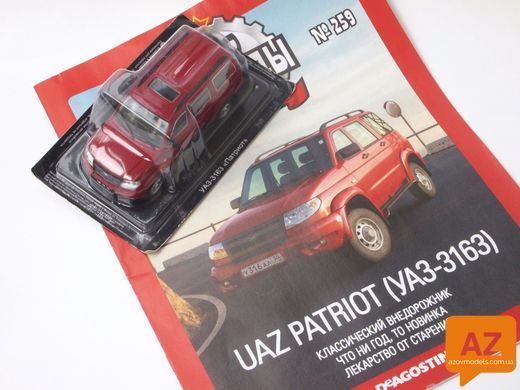 Автолегенды СССР №259&nbsp;УАЗ-3163 &laquo;Патриот&raquo;