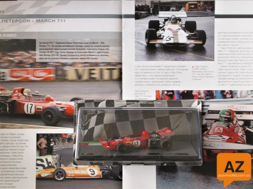 Formula 1 Auto Collection №53 - March 711 - Ронни Петерсон (1971) 