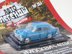 Автолегенды СССР №263&nbsp;Москвич-403