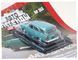 Автолегенды СССР №265&nbsp;Москвич-423/423Н