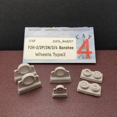 Колеса для винищувача F2H-2/2P/2N/3/4 Banshee (тип 2)