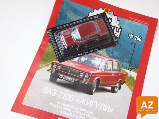 Автолегенды СССР №266&nbsp;ВАЗ-2106 &laquo;Жигули&raquo;