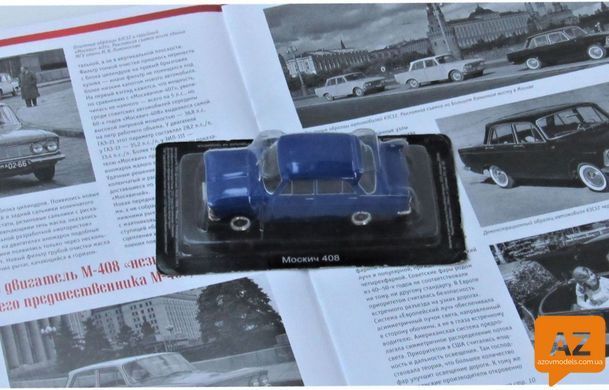 Автолегенды СССР №277&nbsp;Москвич-408