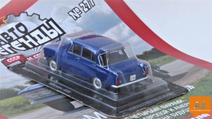 Автолегенды СССР №277&nbsp;Москвич-408